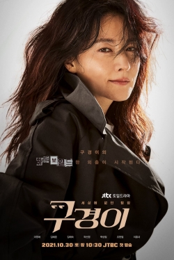 Watch Inspector Koo Full Movies Free HD Online 123Movies Alternative Sites | MegaMads.tv