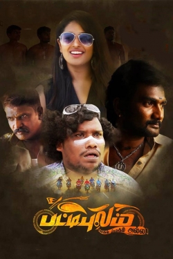 Watch Pattipulam Full Movies Free HD Online 123Movies Alternative Sites | MegaMads.tv