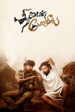 Watch Thirudan Police Full Movies Free HD Online 123Movies Alternative Sites | MegaMads.tv